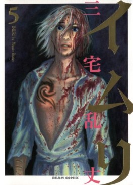 Manga - Manhwa - Imuri jp Vol.5