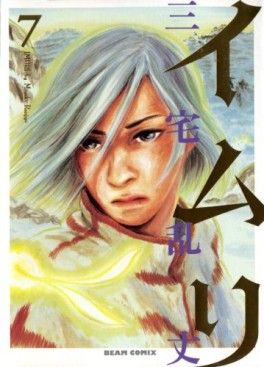 Manga - Manhwa - Imuri jp Vol.7