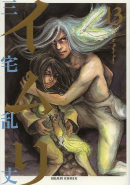 Manga - Manhwa - Imuri jp Vol.13