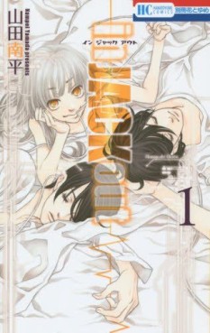 Manga - Manhwa - In Jack Out jp Vol.1