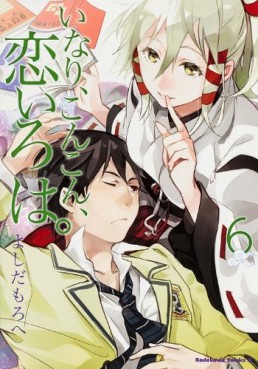 Manga - Manhwa - Inari, Konkon, Koi Iroha. jp Vol.6