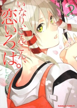 Manga - Manhwa - Inari, Konkon, Koi Iroha. jp Vol.2