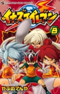 Manga - Manhwa - Inazuma Eleven jp Vol.8