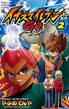 Manga - Manhwa - Inazuma Eleven Go jp Vol.2