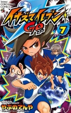 Manga - Manhwa - Inazuma Eleven Go jp Vol.7