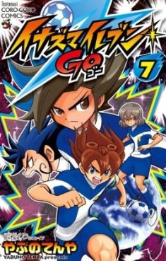 Inazuma Eleven Go jp Vol.7