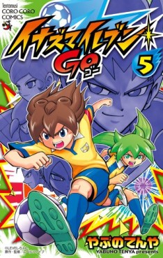 Manga - Manhwa - Inazuma Eleven Go jp Vol.5