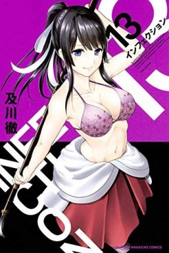Manga - Manhwa - Infection jp Vol.13