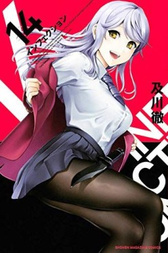 Manga - Manhwa - Infection jp Vol.14