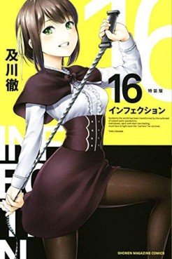 Manga - Manhwa - Infection jp Vol.16