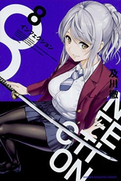 Manga - Manhwa - Infection jp Vol.8