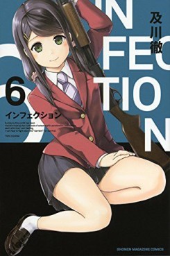 Manga - Manhwa - Infection jp Vol.6