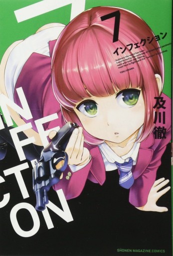 Manga - Manhwa - Infection jp Vol.7