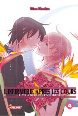 Manga - Manhwa - Infirmerie aprés les cours (l') Vol.4