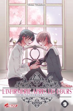 Manga - Manhwa - Infirmerie aprés les cours (l') Vol.9