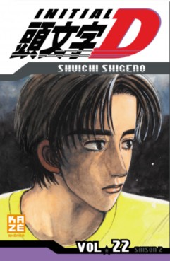 Manga - Manhwa - Initial D Vol.22