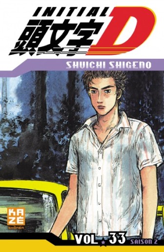 Manga - Manhwa - Initial D Vol.33