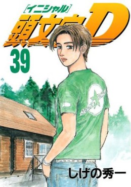 Manga - Manhwa - Initial D jp Vol.39