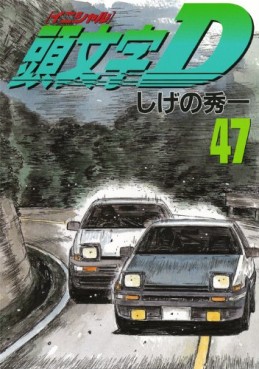 Manga - Manhwa - Initial D jp Vol.47