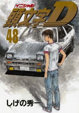 Manga - Manhwa - Initial D jp Vol.48