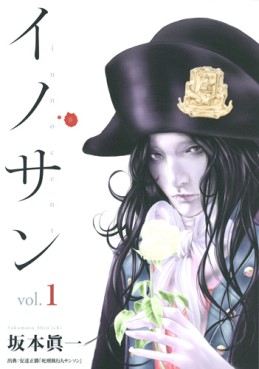 Manga - Manhwa - Innocent jp Vol.1