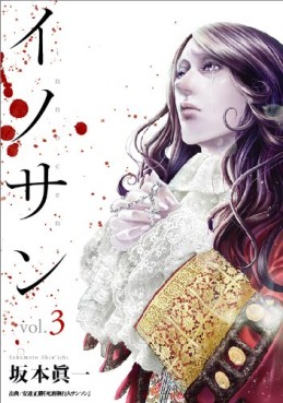 Manga - Manhwa - Innocent jp Vol.3