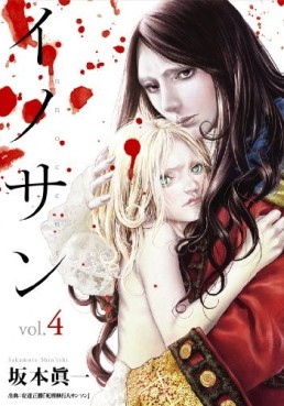 Manga - Manhwa - Innocent jp Vol.4