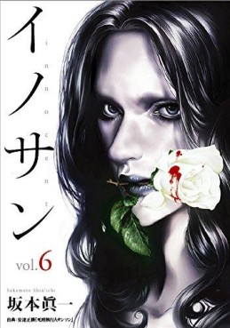 Manga - Manhwa - Innocent jp Vol.6