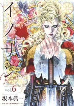 Manga - Manhwa - Innocent - Rouge jp Vol.6