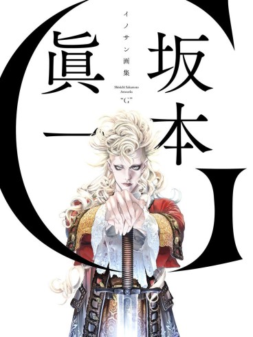 Manga - Manhwa - Innocent Artbook - "G" jp Vol.0