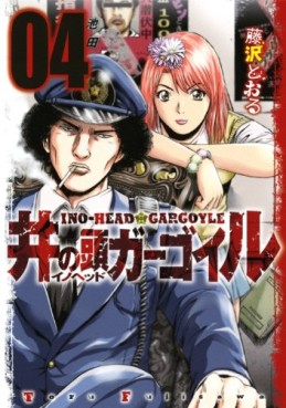 Manga - Manhwa - Ino Head Gargoyle jp Vol.4