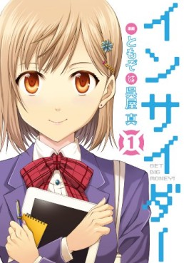 Manga - Manhwa - Insider jp Vol.1