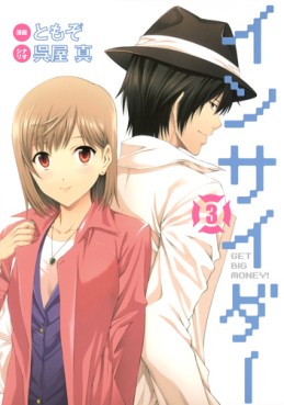 Manga - Manhwa - Insider jp Vol.3