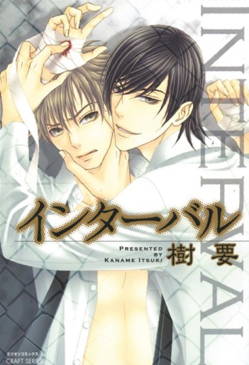 Manga - Manhwa - Interval jp Vol.0