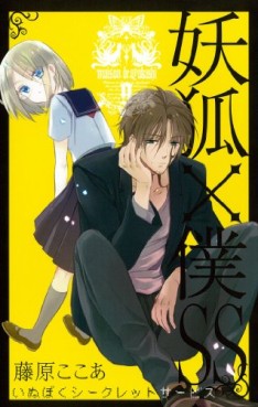 Manga - Manhwa - Inu x Boku SS jp Vol.9