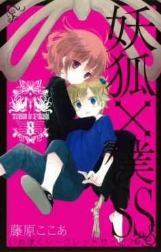 Manga - Manhwa - Inu x Boku SS jp Vol.8