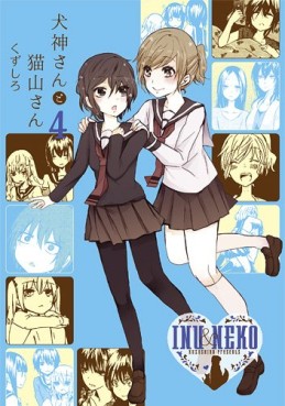 Manga - Manhwa - Inugami-san to Nekoyama-san jp Vol.4