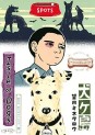 Manga - Manhwa - Inu ga shima jp