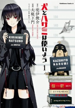 Manga - Manhwa - Inu to Hasami ha Tsukaiyô jp Vol.1