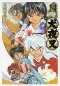 Manga - Manhwa - Inu Yasha - Deluxe jp Vol.14