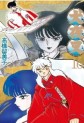 Manga - Manhwa - Inu Yasha - Deluxe jp Vol.16