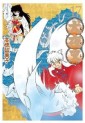 Manga - Manhwa - Inu Yasha - Deluxe jp Vol.17