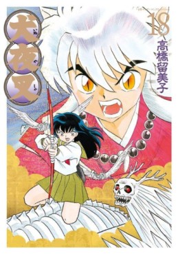 Manga - Manhwa - Inu Yasha - Deluxe jp Vol.18
