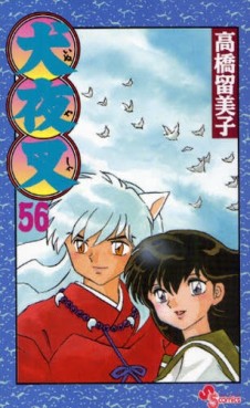 Manga - Manhwa - Inu Yasha jp Vol.56