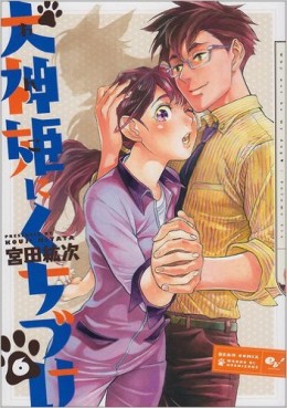 Manga - Manhwa - Inugamihime ni Kuchizuke jp Vol.6