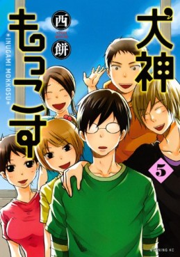 Manga - Manhwa - Inugami Mokkosu jp Vol.5