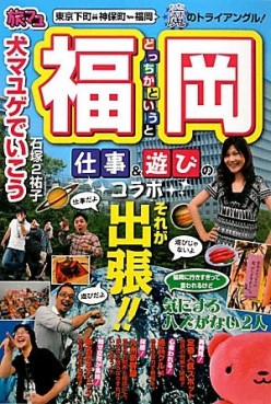 Manga - Manhwa - Inu Mayuge de Ikô - Tabi Mayu jp