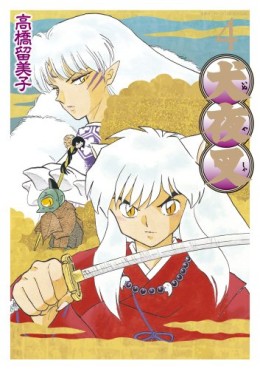 Manga - Manhwa - Inu Yasha - Deluxe jp Vol.4