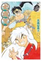 Manga - Manhwa - Inu Yasha - Deluxe jp Vol.8