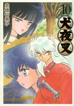 Manga - Manhwa - Inu Yasha - Deluxe jp Vol.10